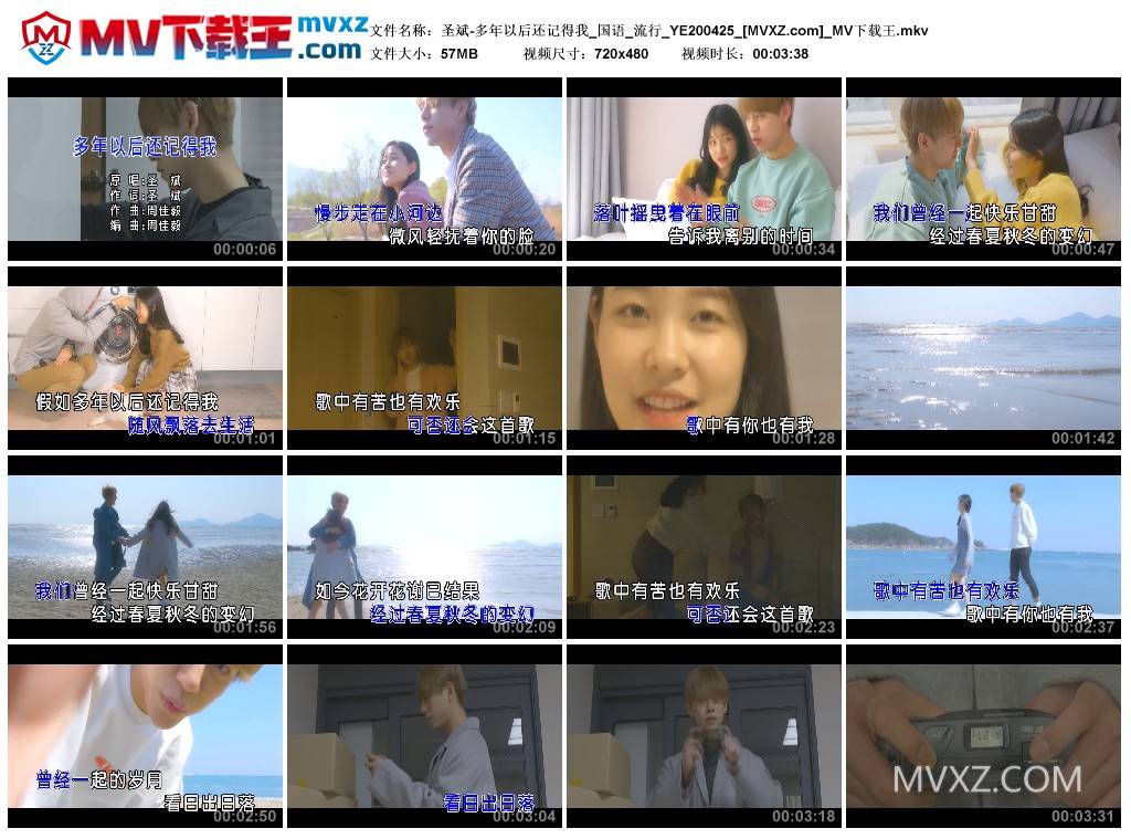 圣斌-多年以后还记得我_国语_流行_YE200425